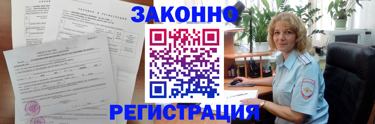 где прописаться в Адыгейске