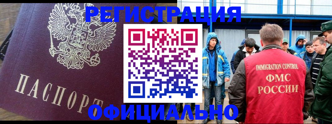 прописка для школы в Адыгейске